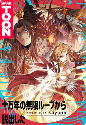 漫画本地化