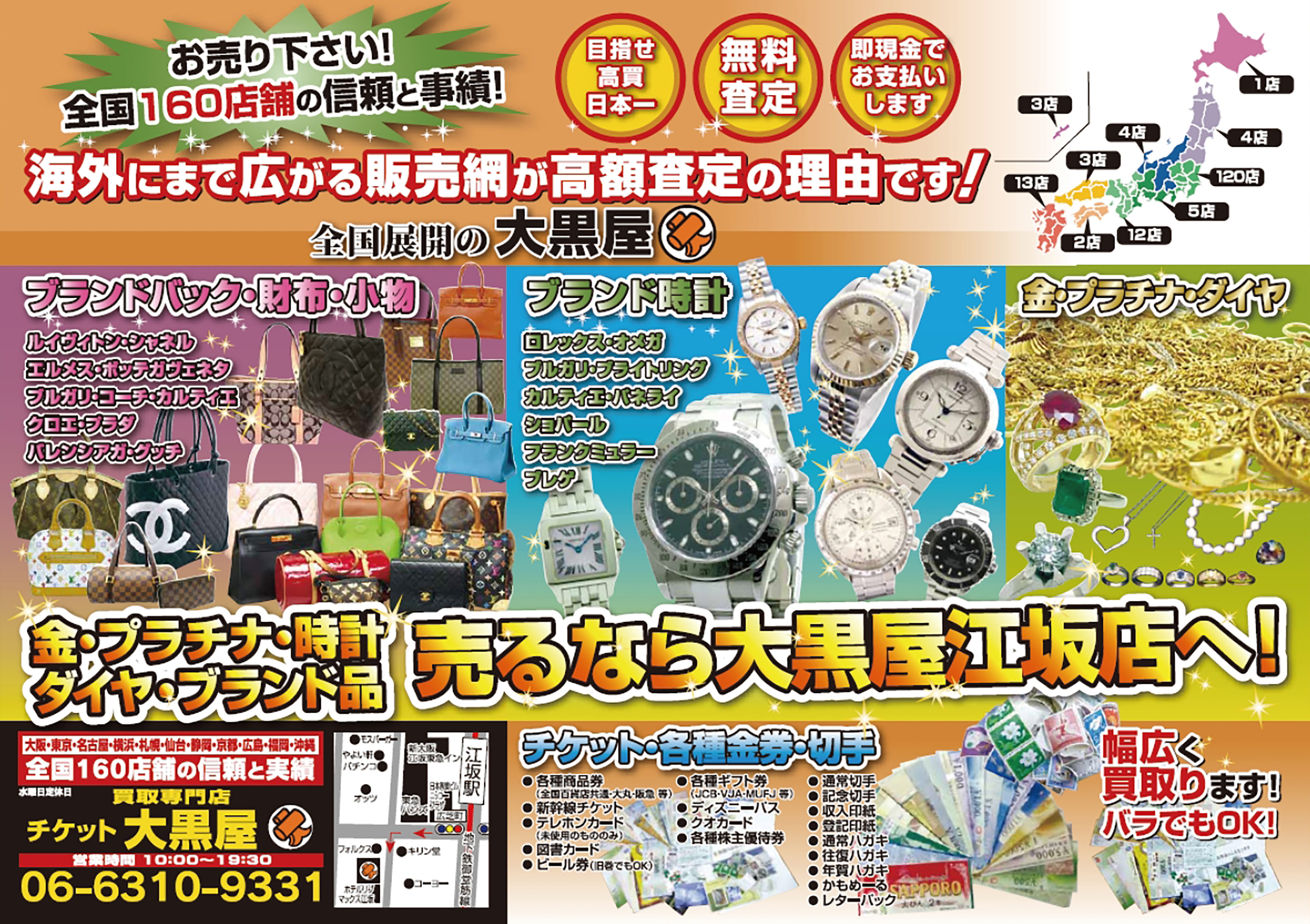 宣传单制作