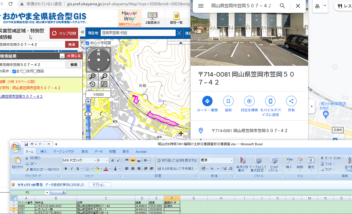 Information Collection