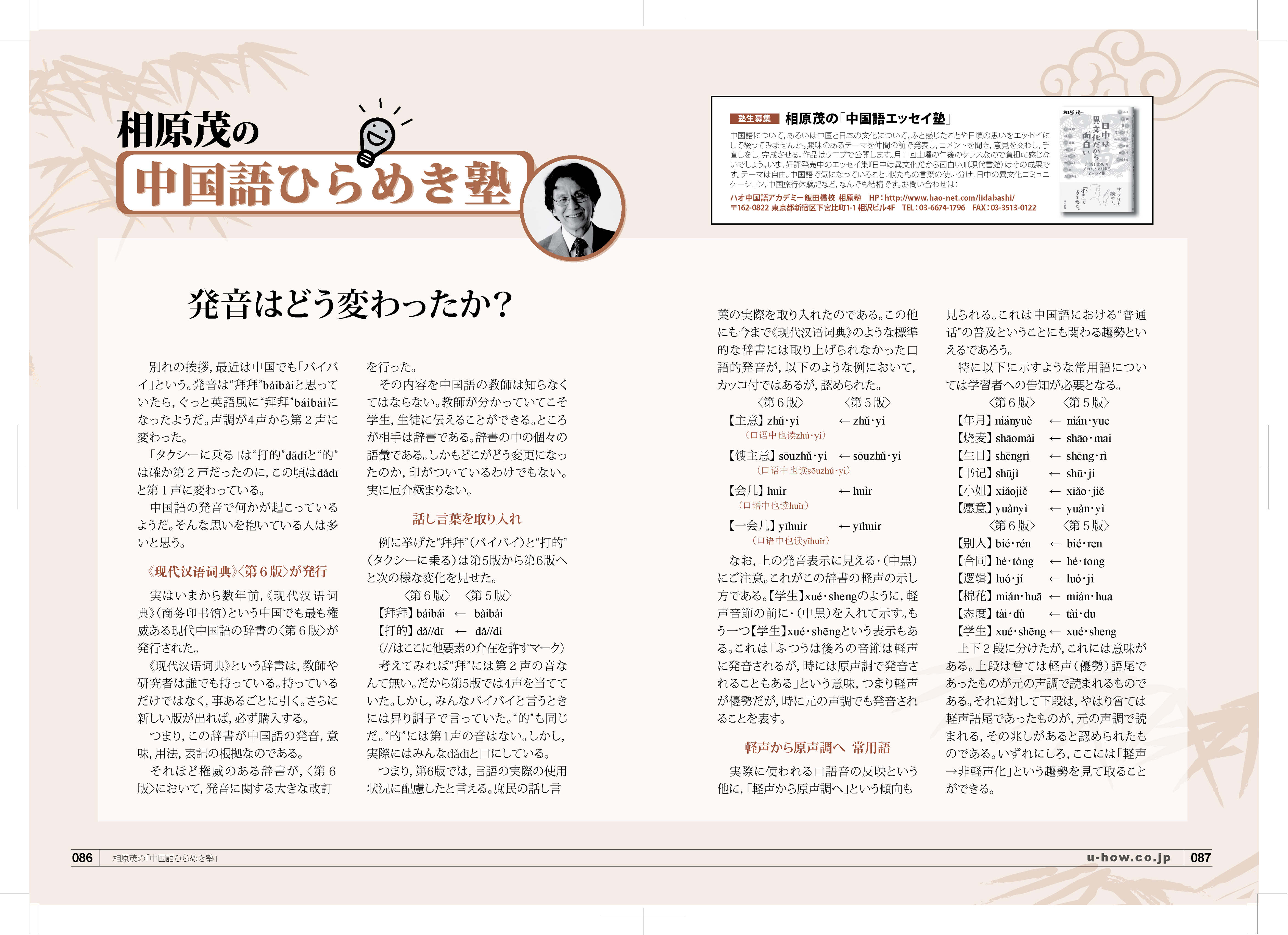 Book Typesetting