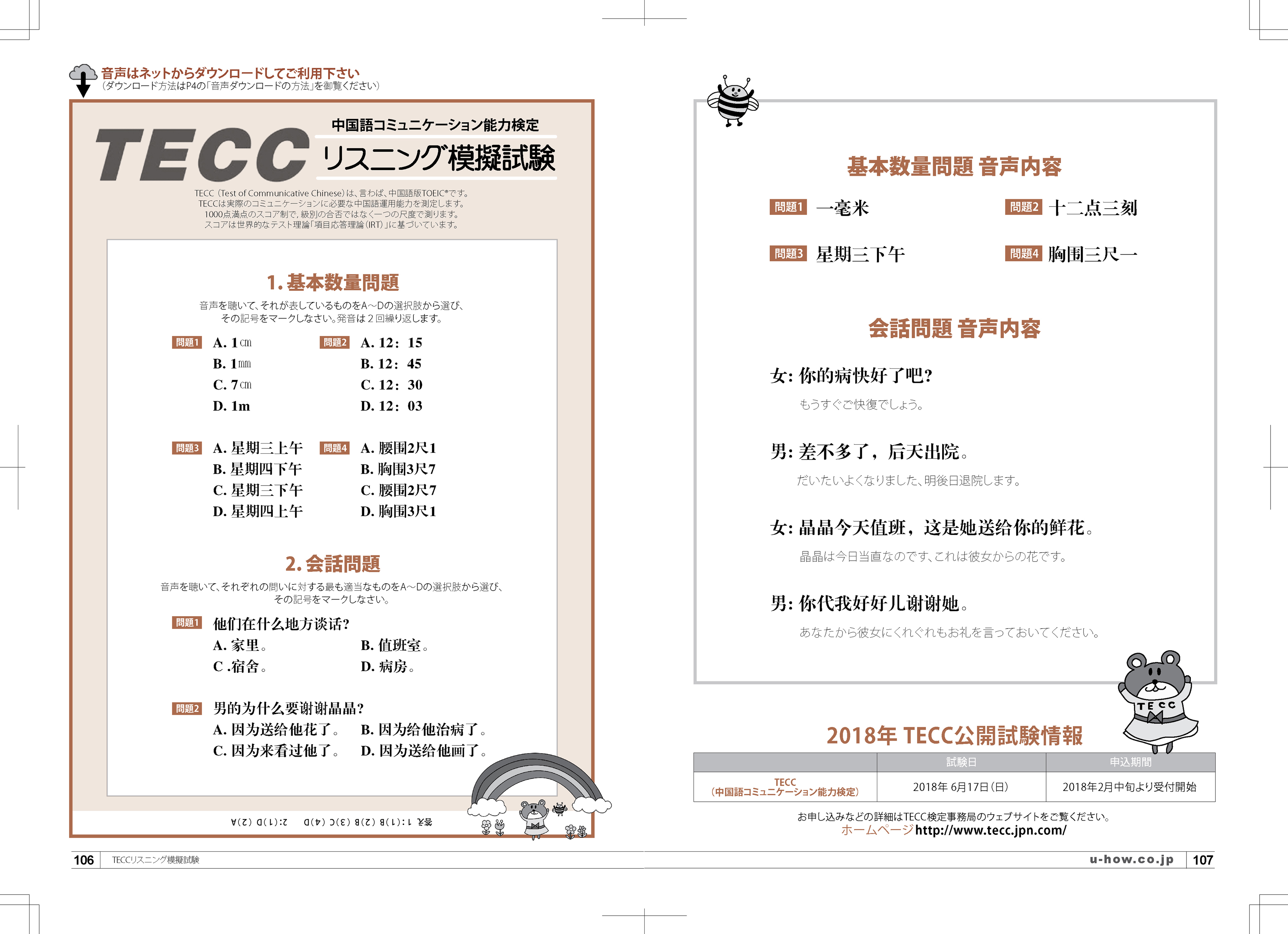 Book Typesetting
