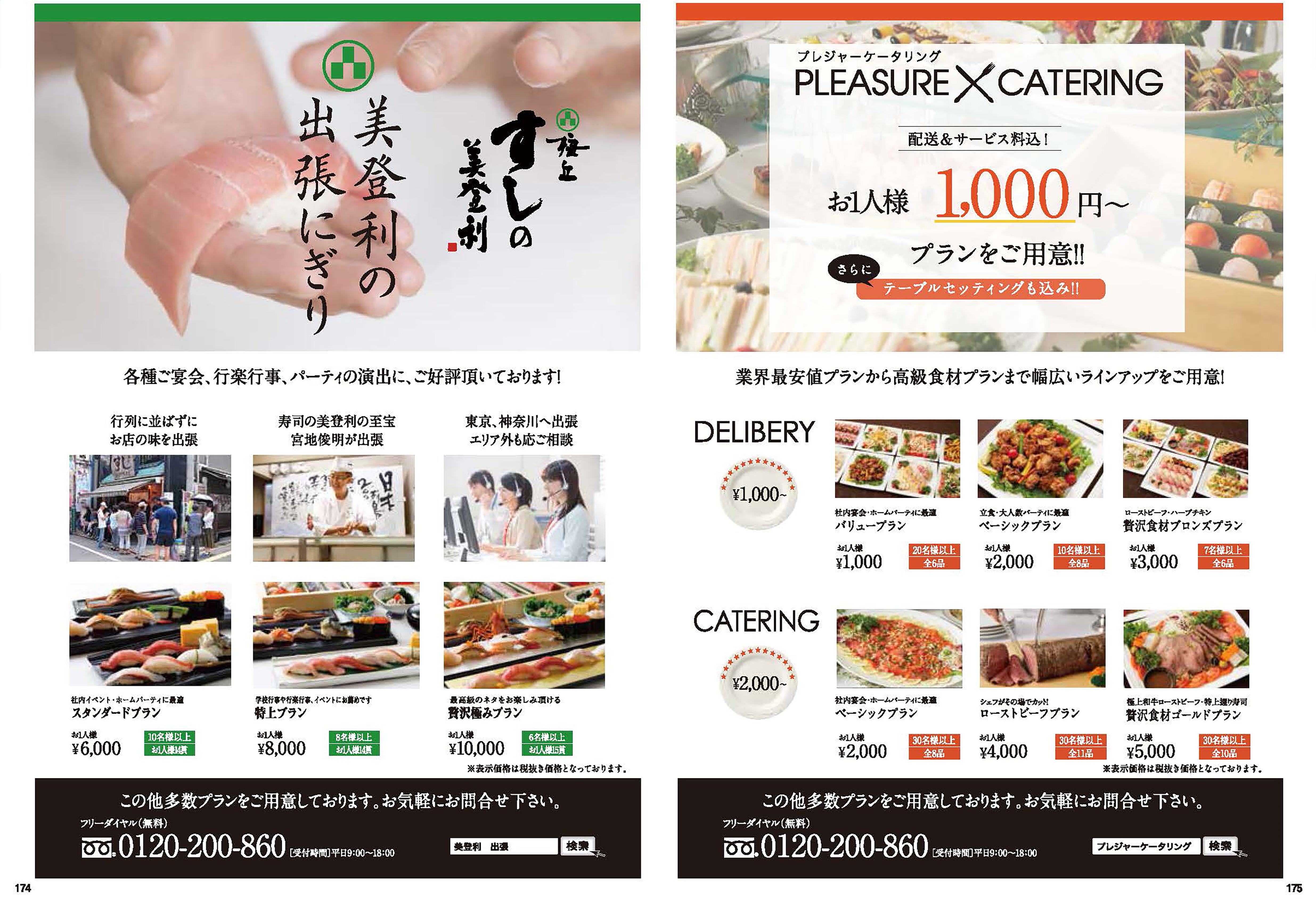 Product Catalog Production