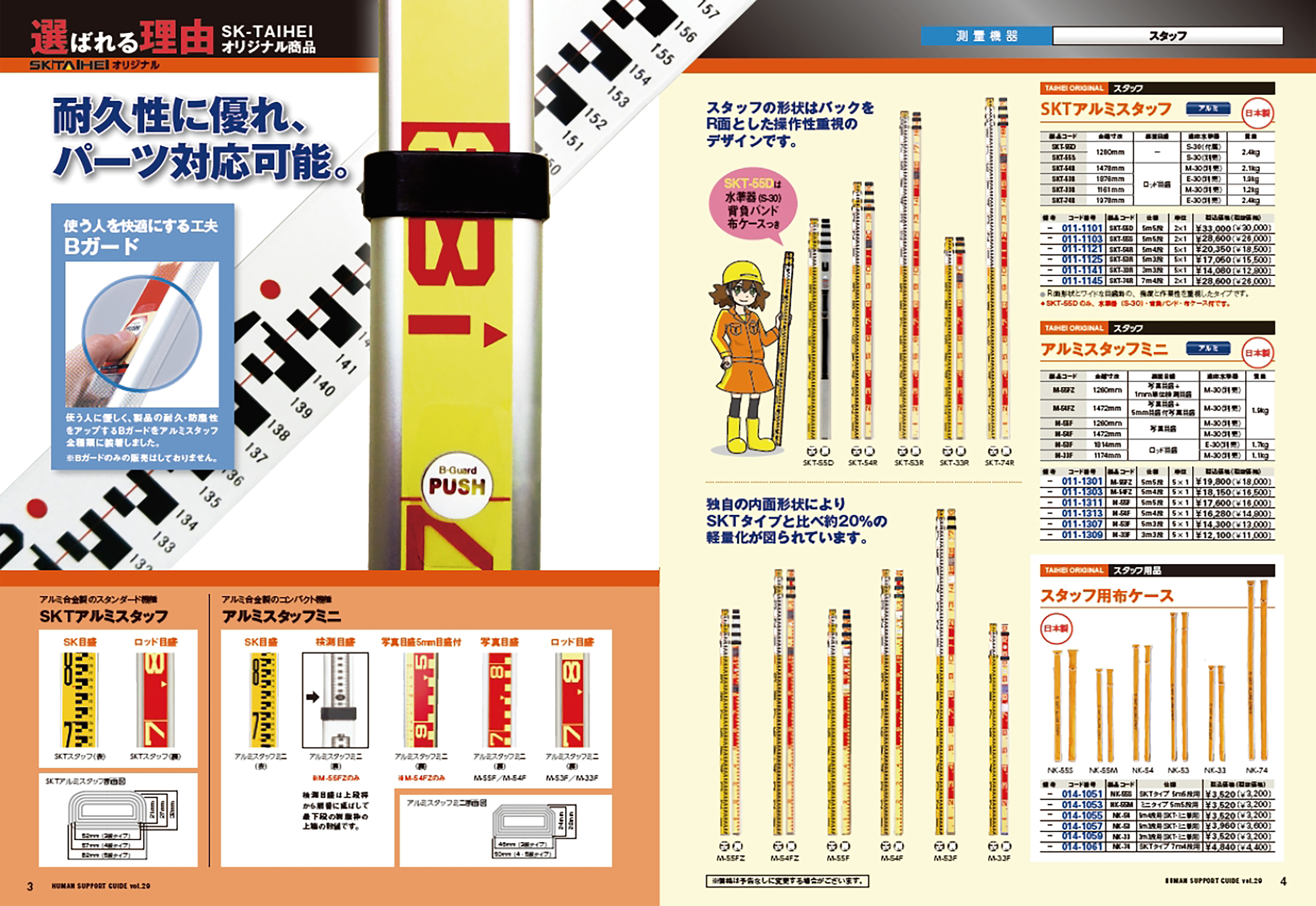 Product Catalog Production