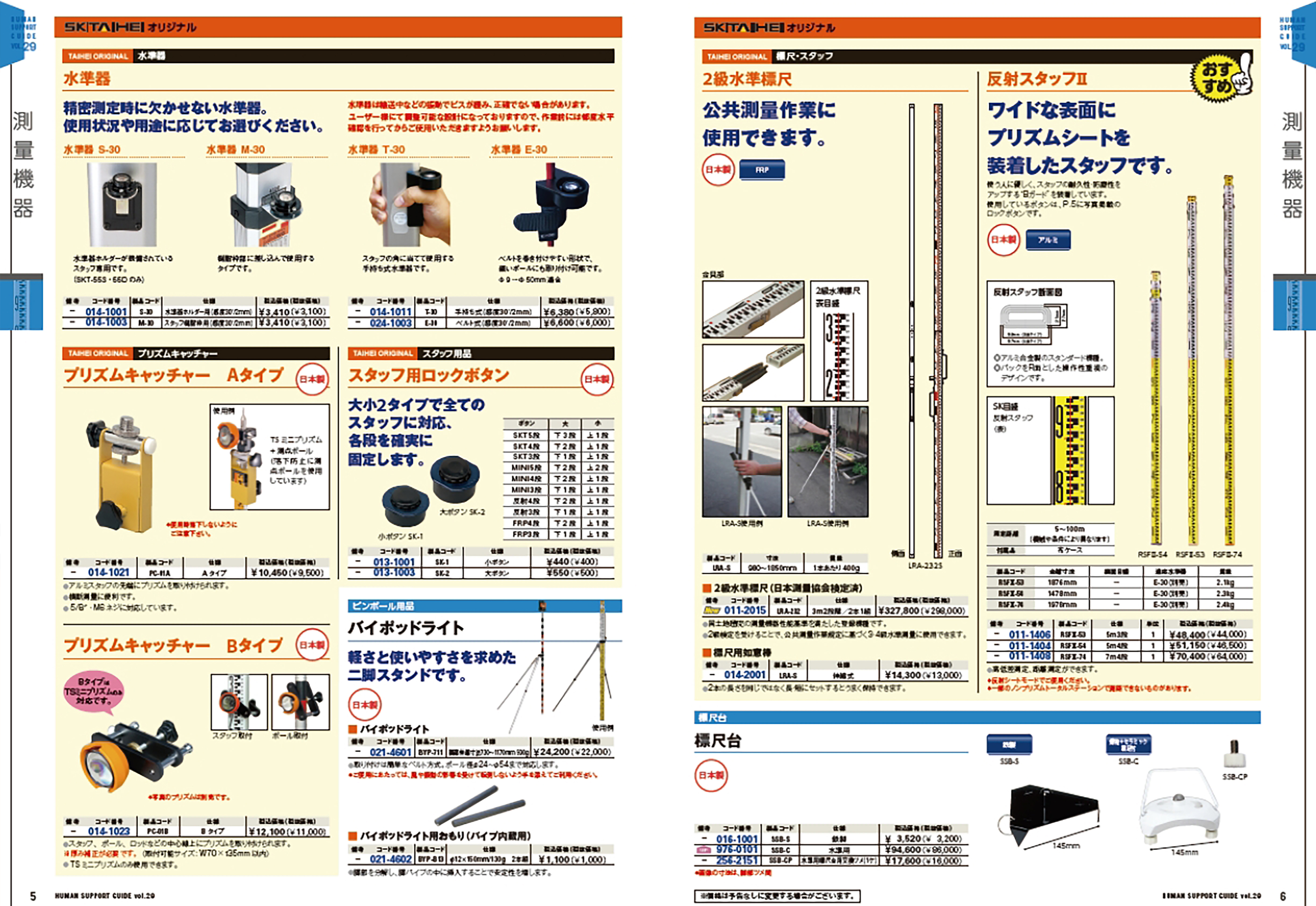 Product Catalog Production